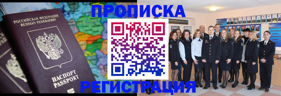 прописка поиск в Люберцах