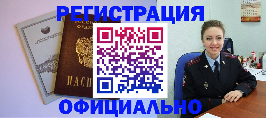 временная прописка в Люберцах