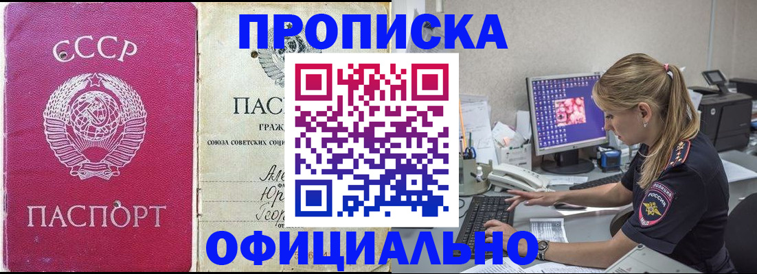 миграционный учет в Люберцах