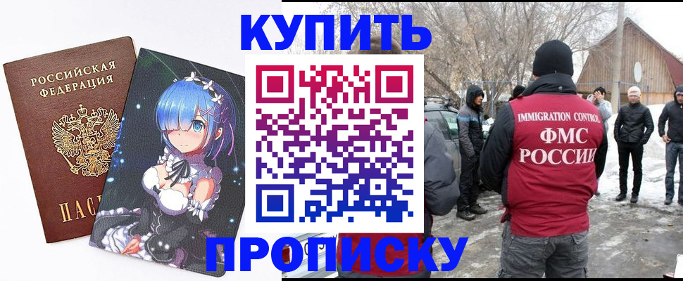 прописка для школы в Люберцах